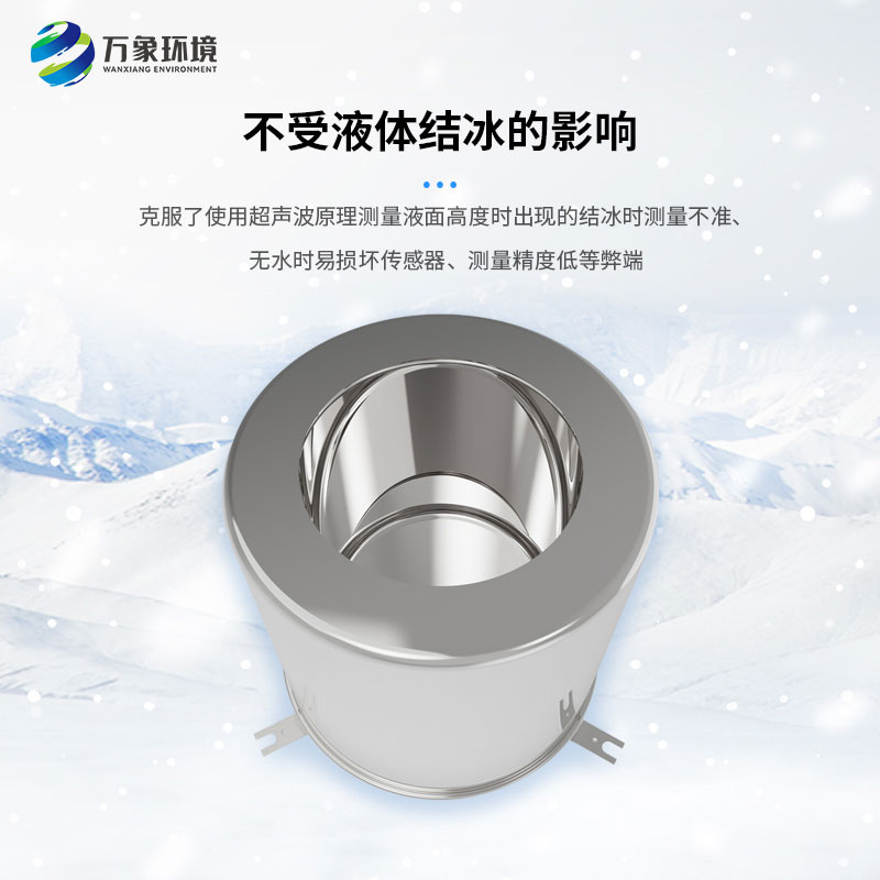 蒸發量傳感器