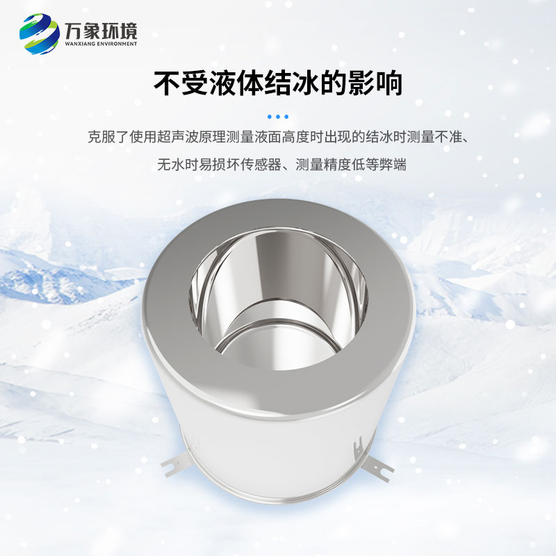 蒸發量傳感器