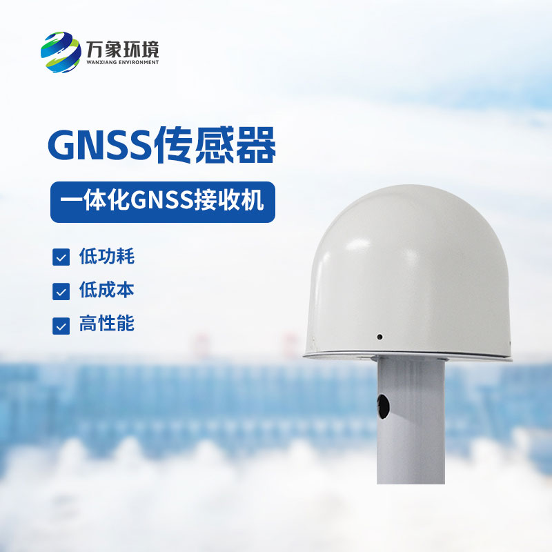 一體化GNSS接收機——低功耗普適監測位移接收機