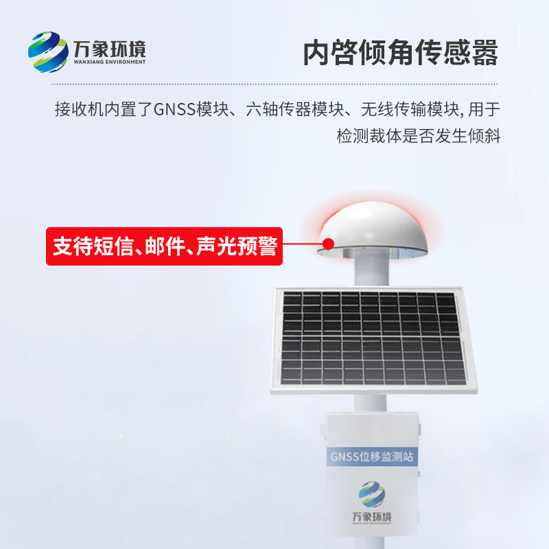地質災害監測傳感器：精準捕捉位移，提前預警
