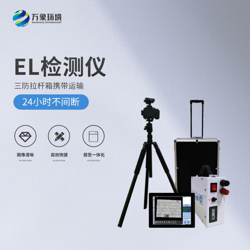 光伏組件檢測儀，有什么創新優勢嗎？