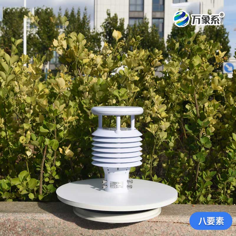 空氣質量傳感器在環境保護中的重要作用